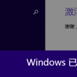 福彩图库解太湖字谜